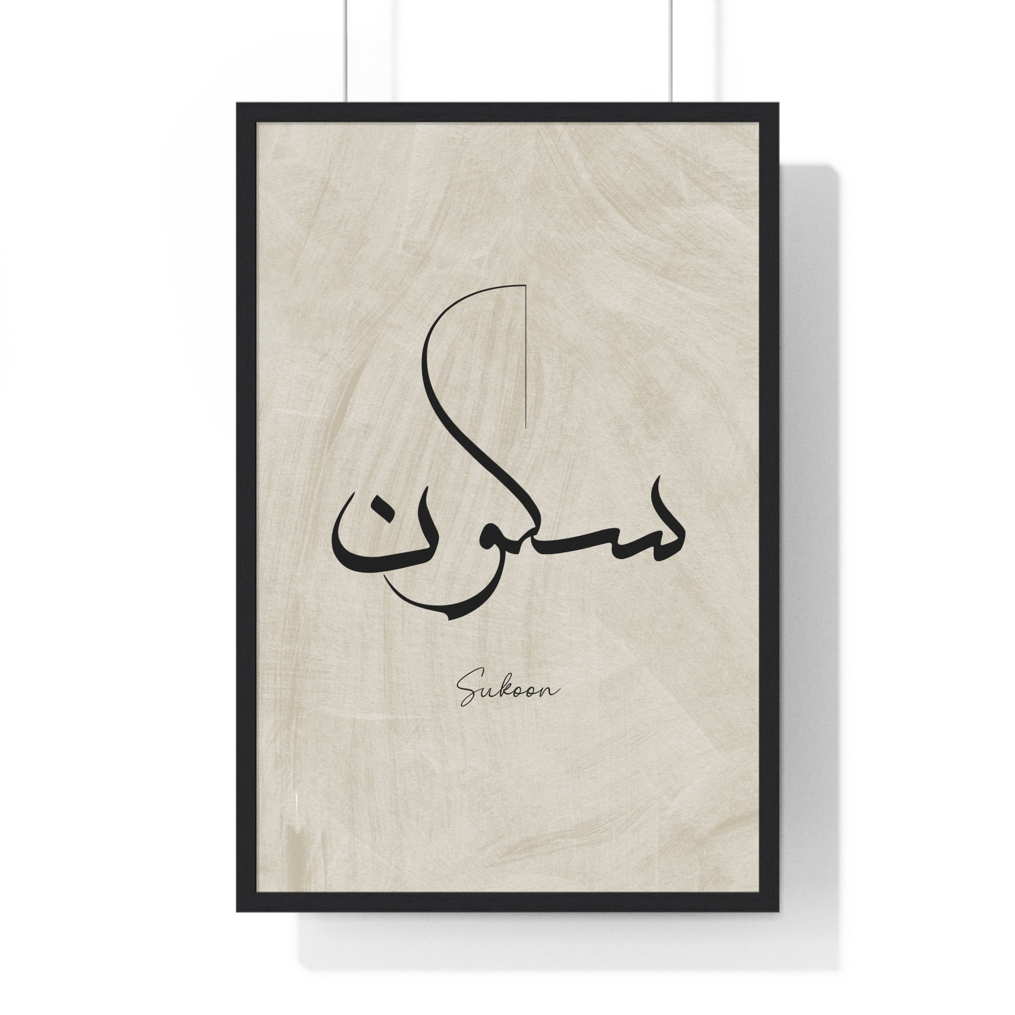 Peaceful Home Decor – Sukoon Arabic Wall Frame | Gallory Hive