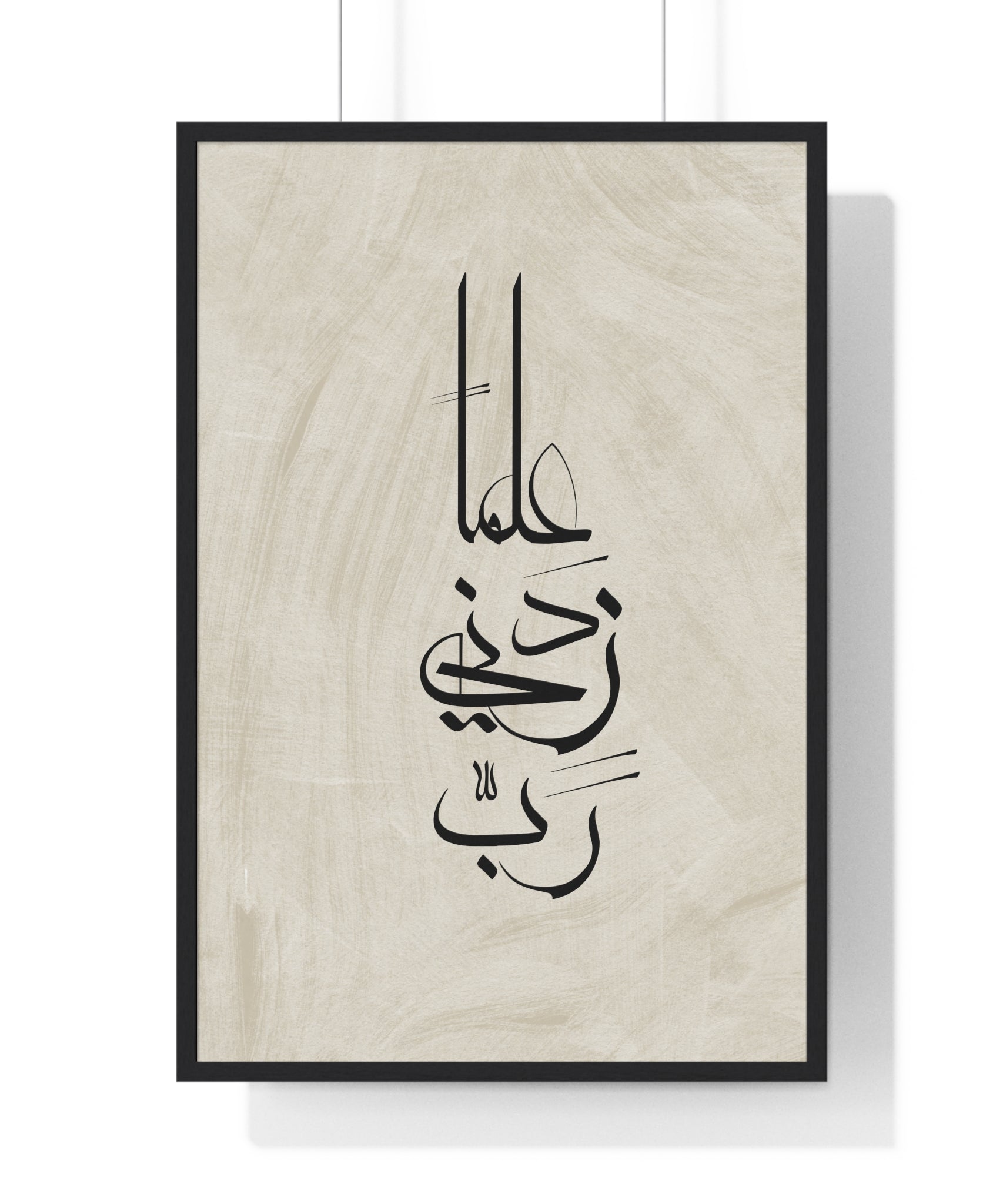 Minimalist Arabic Wall Decor – Islamic Home Art | Gallory Hive