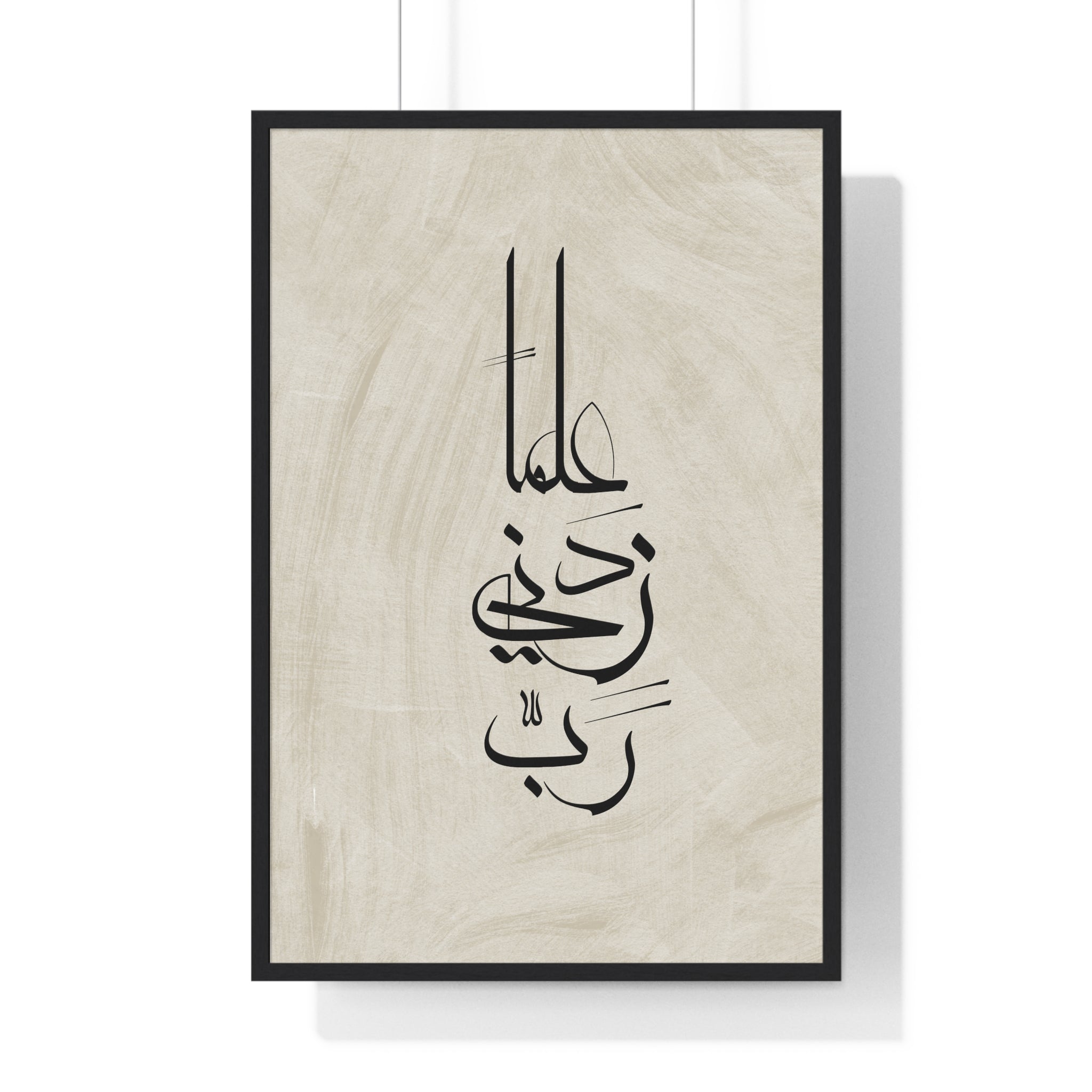Minimalist Arabic Wall Decor – Islamic Home Art | Gallory Hive