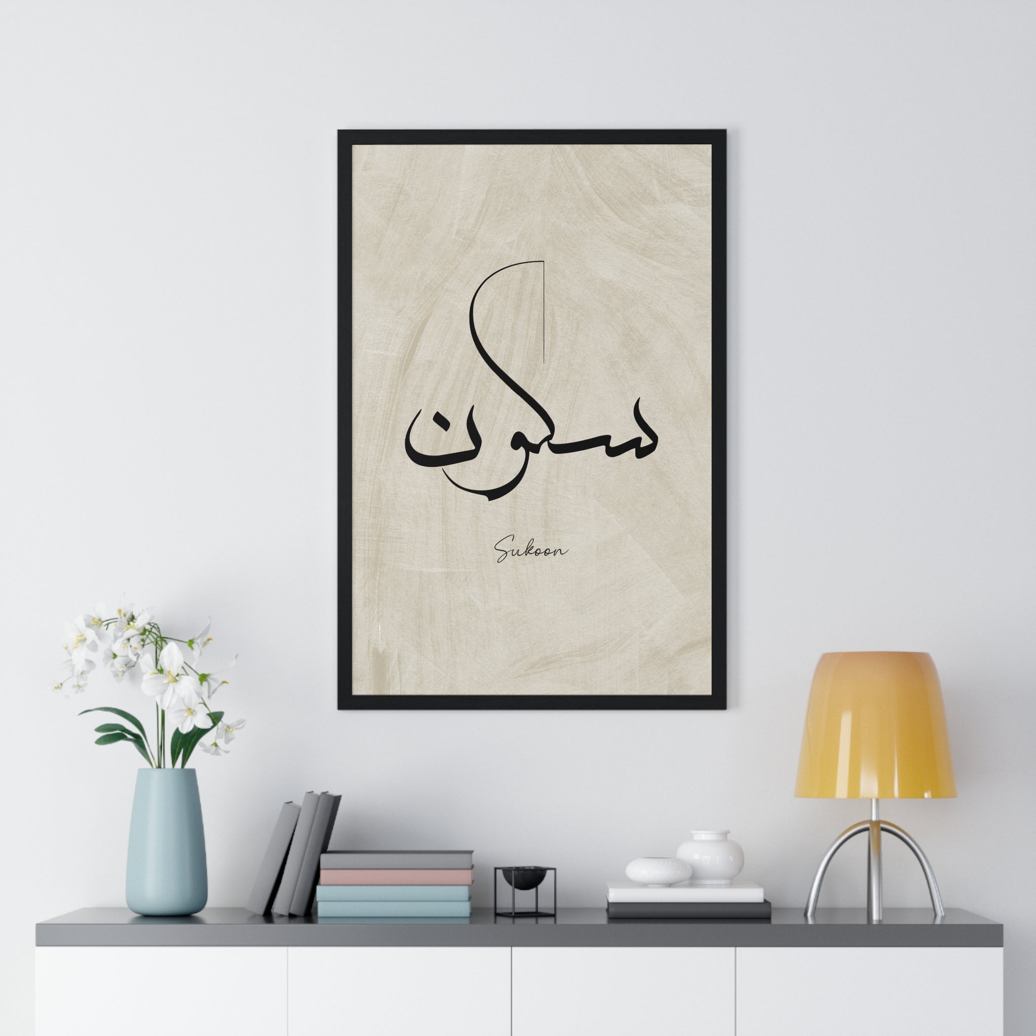 Peaceful Home Decor – Sukoon Arabic Wall Frame | Gallory Hive