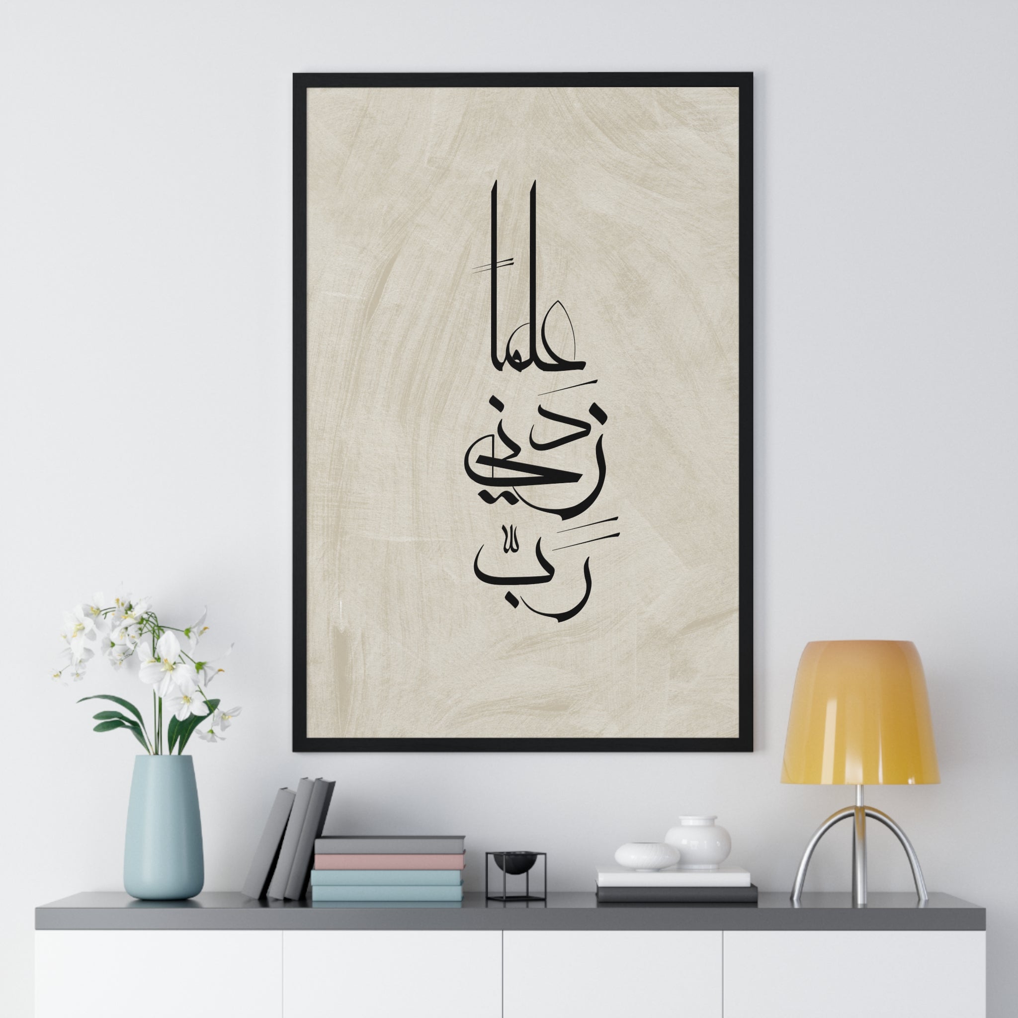 Minimalist Arabic Wall Decor – Islamic Home Art | Gallory Hive